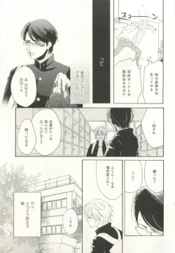 Page 94 of COMIC chocolat Vol.6