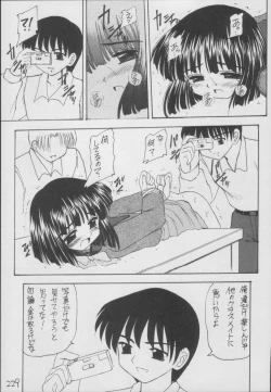 Page 229 of Hotaru