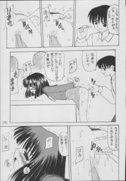 Page 231 of Hotaru