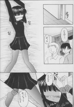 Page 247 of Hotaru