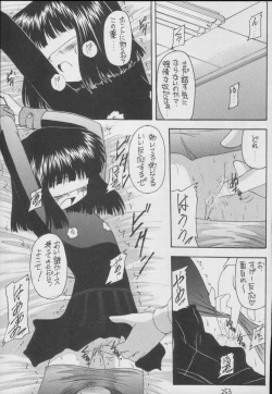 Page 253 of Hotaru
