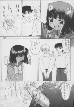 Page 285 of Hotaru