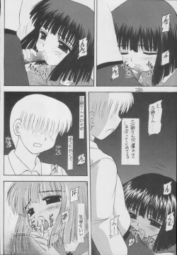 Page 286 of Hotaru
