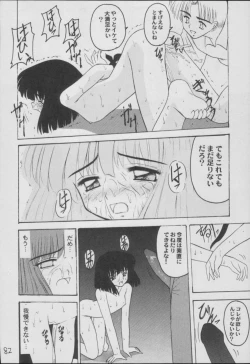 Page 82 of Hotaru