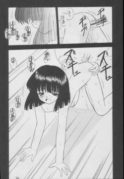 Page 86 of Hotaru