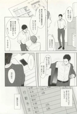 Page 101 of CRAFT Vol.63