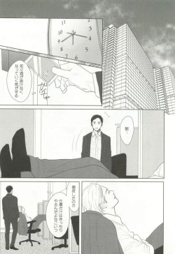 Page 102 of CRAFT Vol.63