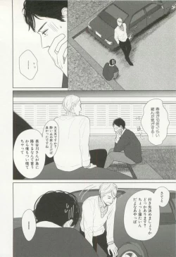 Page 111 of CRAFT Vol.63