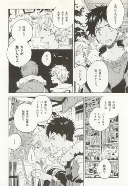 Page 121 of CRAFT Vol.63