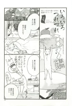 Page 144 of CRAFT Vol.63