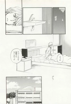 Page 247 of CRAFT Vol.63