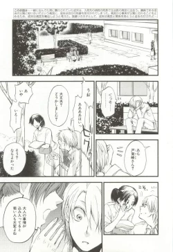 Page 248 of CRAFT Vol.63