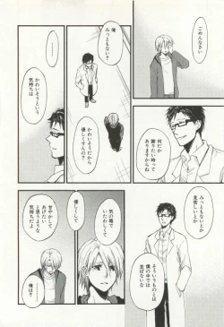 Page 267 of CRAFT Vol.63