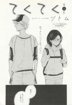 Page 321 of CRAFT Vol.63