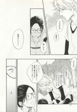 Page 345 of CRAFT Vol.63