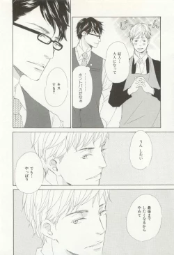 Page 59 of CRAFT Vol.63