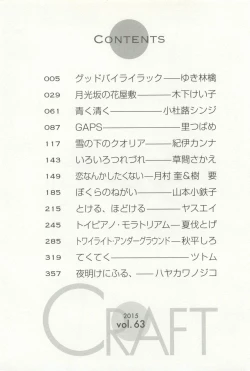 Page 5 of CRAFT Vol.63