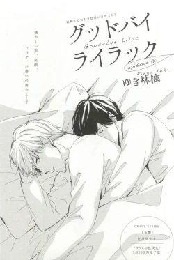 Page 6 of CRAFT Vol.63