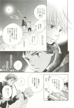 Page 74 of CRAFT Vol.63