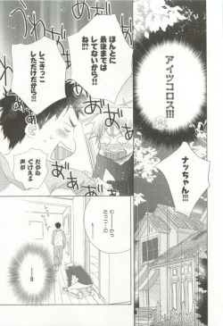 Page 80 of CRAFT Vol.63