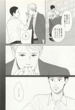 Page 99 of CRAFT Vol.63