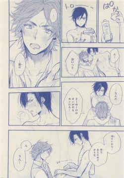 Page 108 of JUNK!BOY 2015 はるやすみ