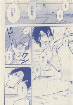 Page 110 of JUNK!BOY 2015 はるやすみ