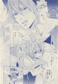 Page 114 of JUNK!BOY 2015 はるやすみ