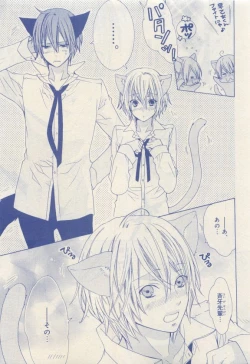 Page 121 of JUNK!BOY 2015 はるやすみ