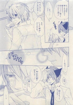 Page 123 of JUNK!BOY 2015 はるやすみ