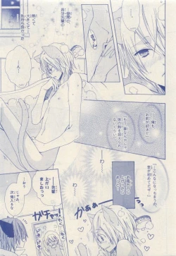 Page 125 of JUNK!BOY 2015 はるやすみ