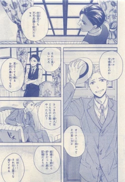 Page 139 of JUNK!BOY 2015 はるやすみ