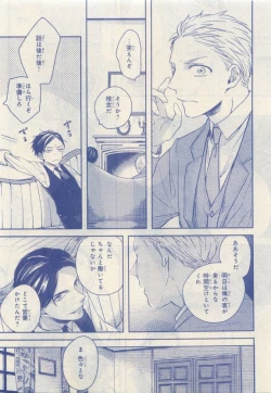 Page 143 of JUNK!BOY 2015 はるやすみ