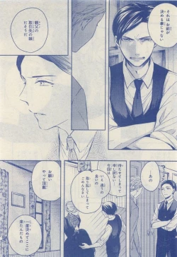 Page 146 of JUNK!BOY 2015 はるやすみ