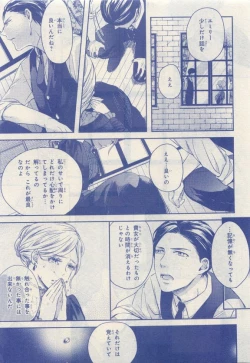 Page 147 of JUNK!BOY 2015 はるやすみ