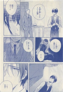 Page 152 of JUNK!BOY 2015 はるやすみ