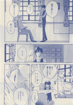 Page 154 of JUNK!BOY 2015 はるやすみ