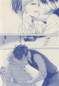 Page 156 of JUNK!BOY 2015 はるやすみ