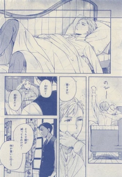 Page 158 of JUNK!BOY 2015 はるやすみ