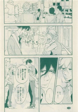 Page 166 of JUNK!BOY 2015 はるやすみ