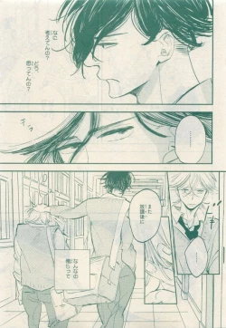 Page 169 of JUNK!BOY 2015 はるやすみ