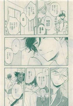 Page 172 of JUNK!BOY 2015 はるやすみ