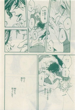 Page 174 of JUNK!BOY 2015 はるやすみ