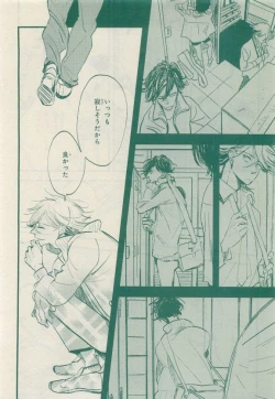 Page 178 of JUNK!BOY 2015 はるやすみ