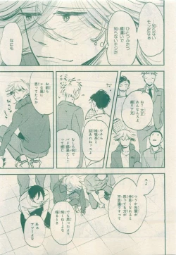 Page 179 of JUNK!BOY 2015 はるやすみ