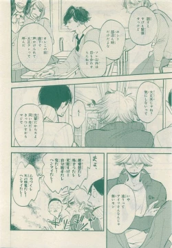 Page 180 of JUNK!BOY 2015 はるやすみ