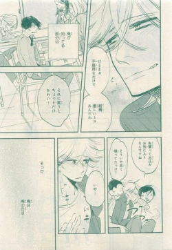 Page 181 of JUNK!BOY 2015 はるやすみ