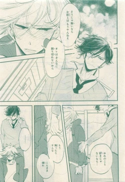 Page 185 of JUNK!BOY 2015 はるやすみ