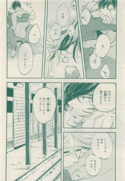 Page 190 of JUNK!BOY 2015 はるやすみ