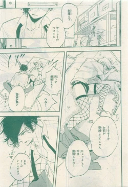 Page 191 of JUNK!BOY 2015 はるやすみ